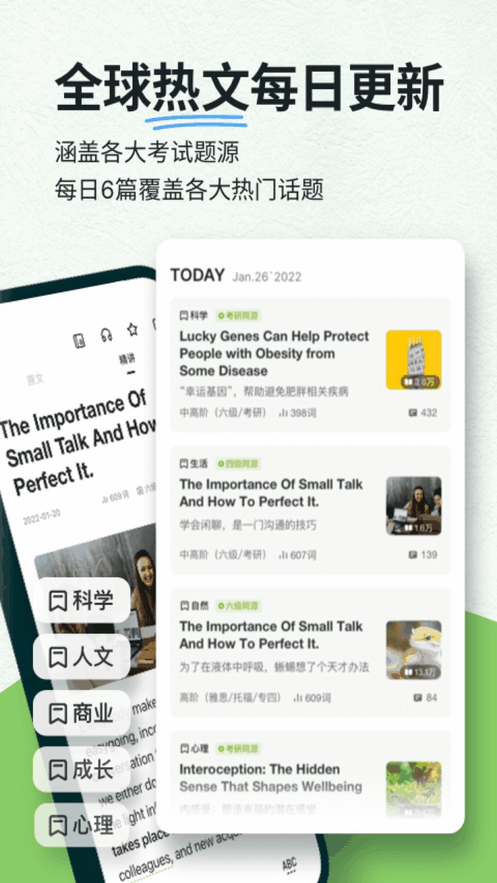 扇贝阅读app