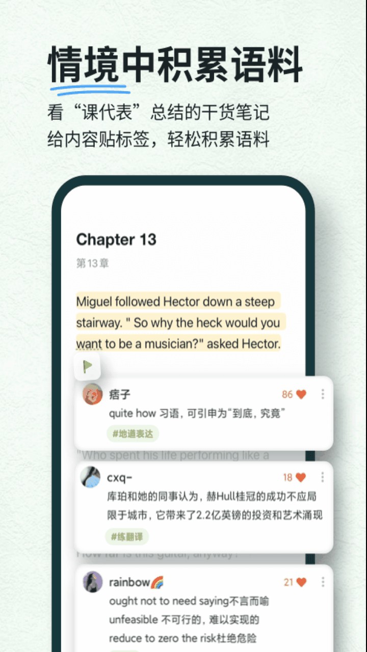 扇贝阅读