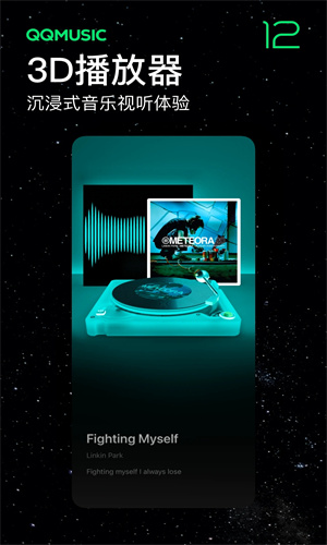 QQ音乐下载2023最新版免费安装