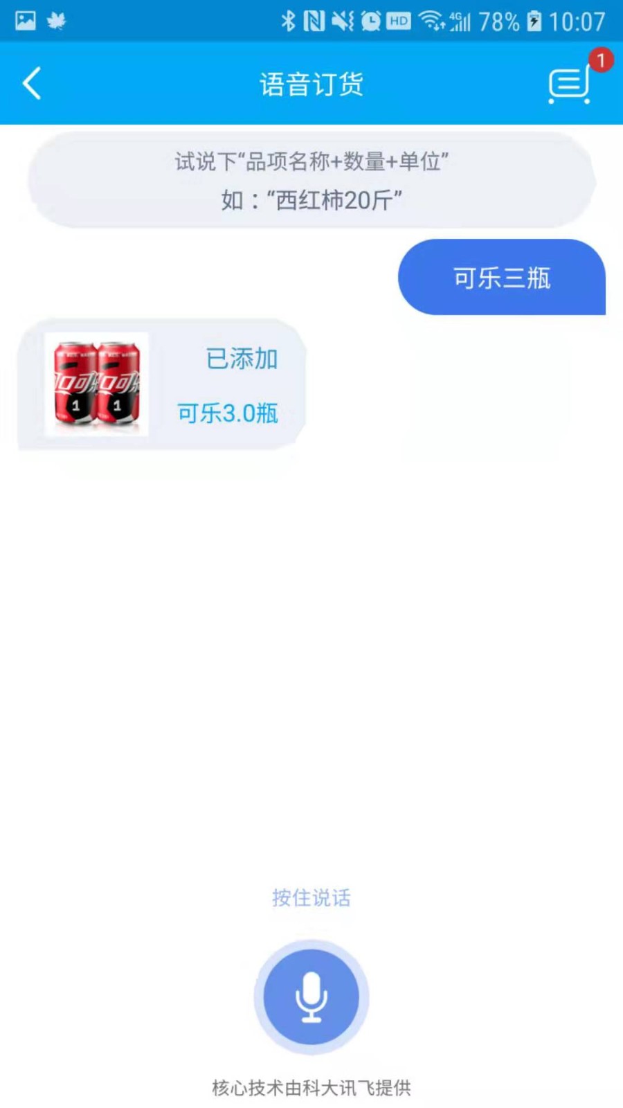 哗啦啦门店宝app下载
