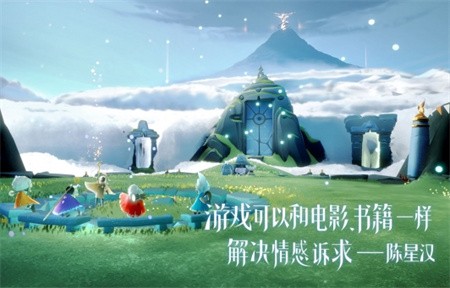 sky光遇国际版app下载最新版