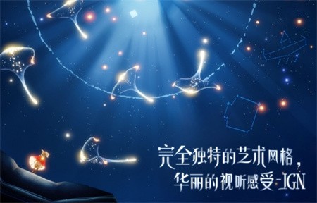 sky光遇国际版app下载最新版