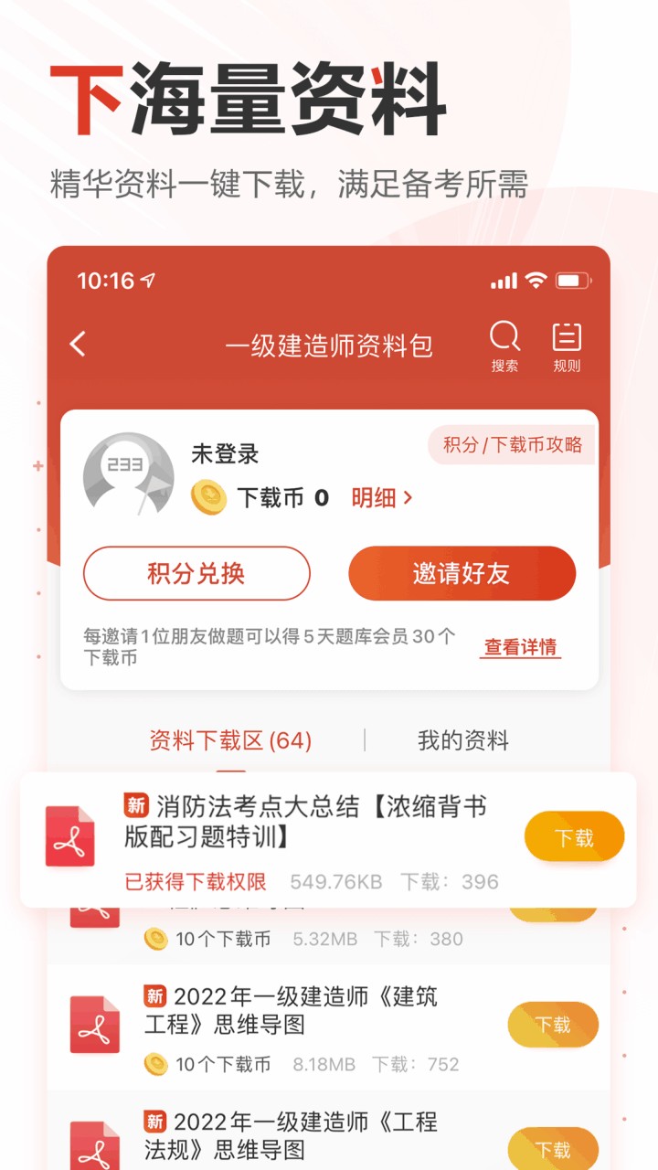233网校