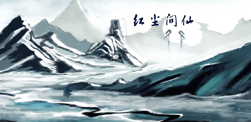 红尘问仙高级装备图纸怎么获得？高级装备图纸获取方法[图]图片1