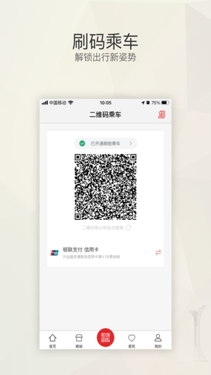 盛京通app下载