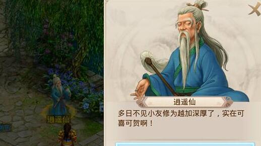 梦幻西游法宝任务怎么做