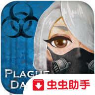 疫世生存内购最新下载