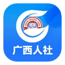 广西人社最新安卓2023下载