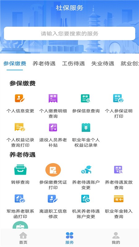 广西人社