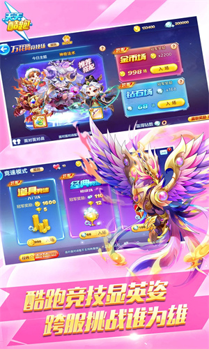 天天酷跑手游免费下载最新版免费安装