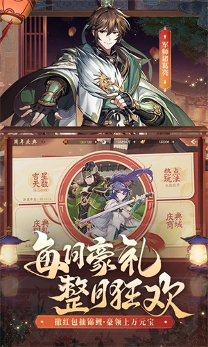 少年三国志2安卓最新版免费下载苹果版