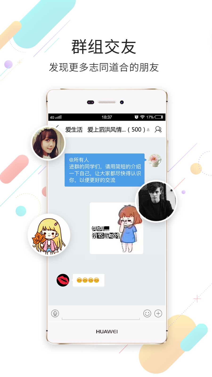 泗洪风情app下载