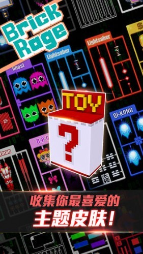暴走砖块app下载最新版