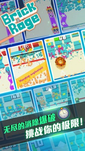 暴走砖块app下载最新版