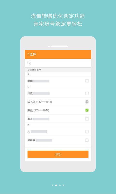 广东校园宽带app安卓版下载