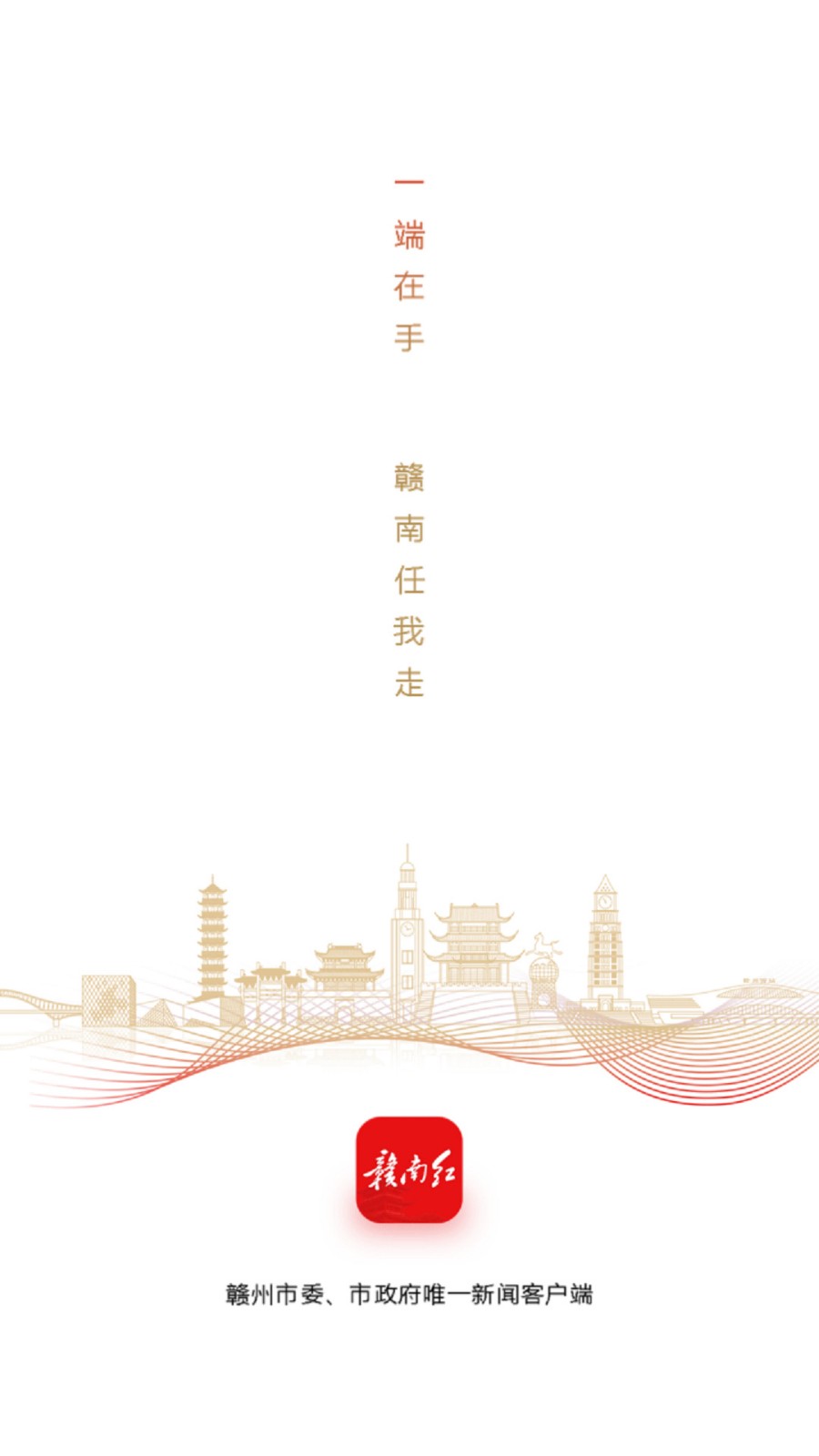 赣南红
