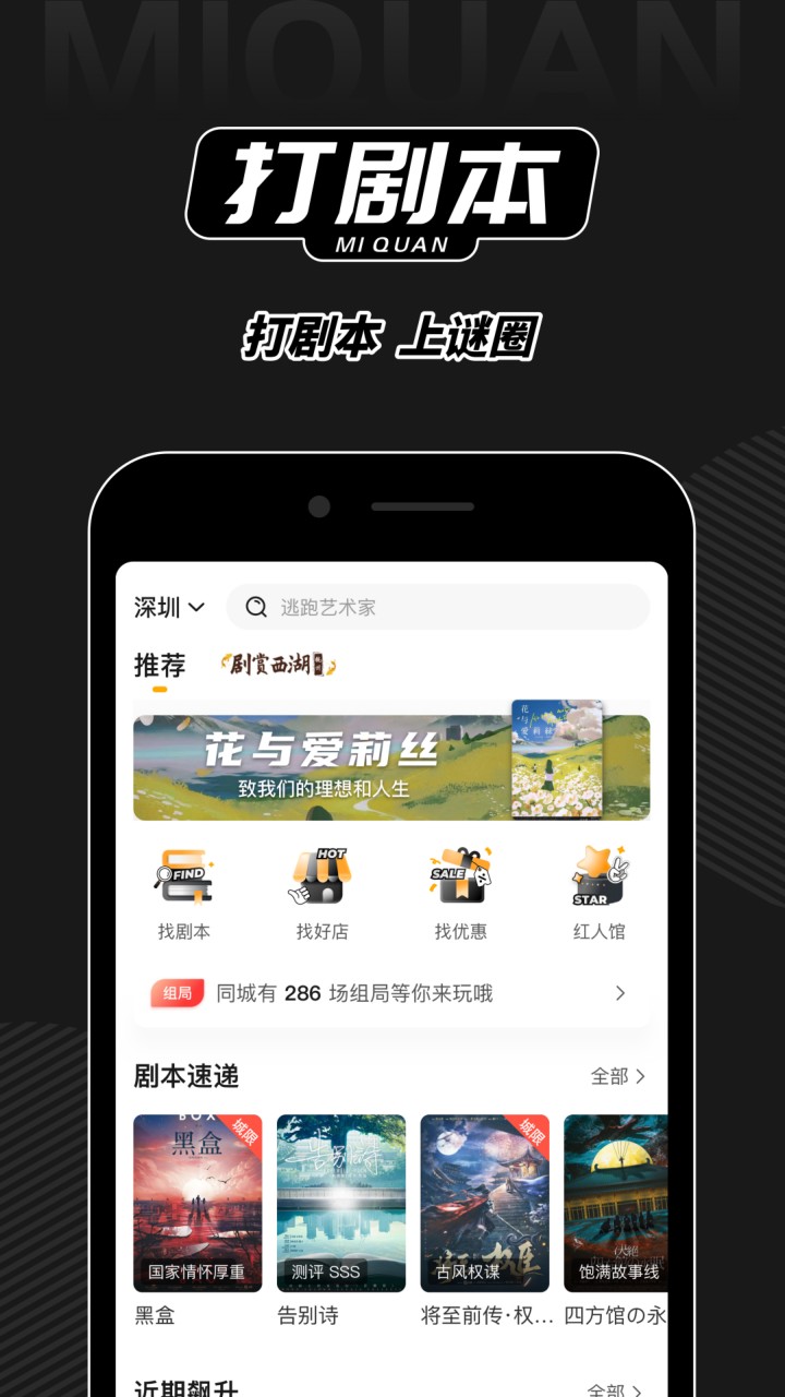 谜圈app官方版