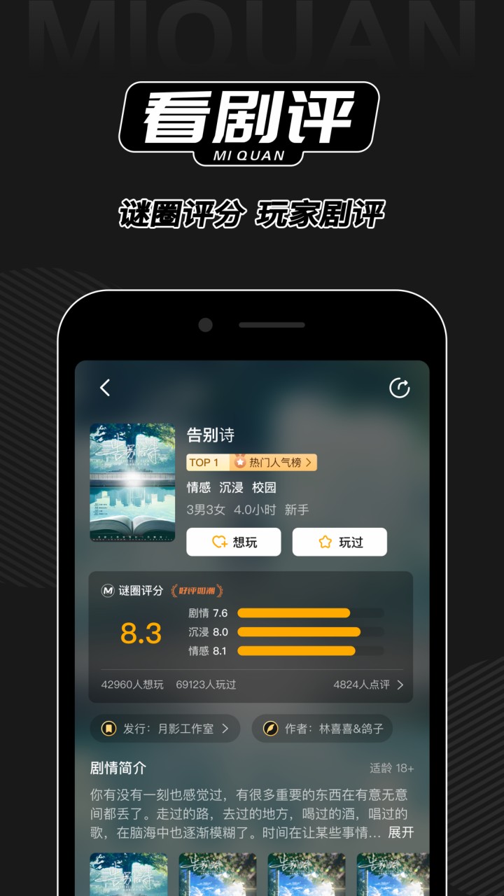 谜圈app官方版
