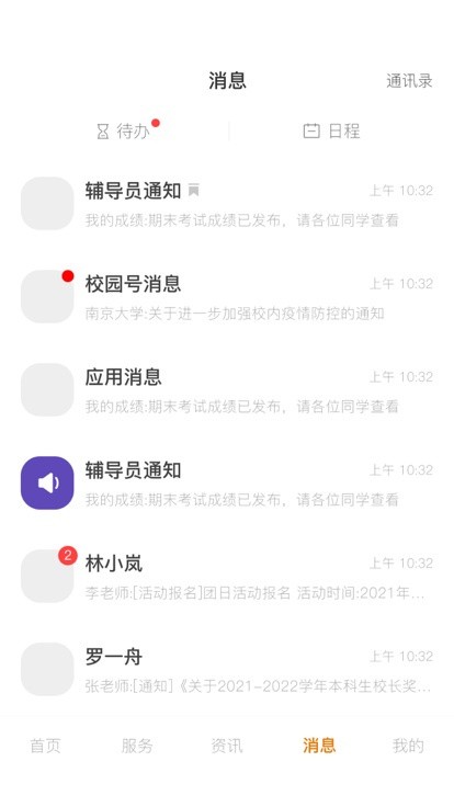 风华宁大app下载