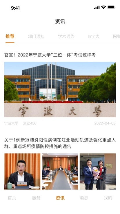 风华宁大app下载