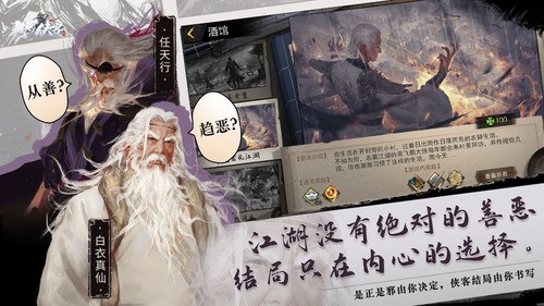 我的侠客全门派解锁2023版最新下载