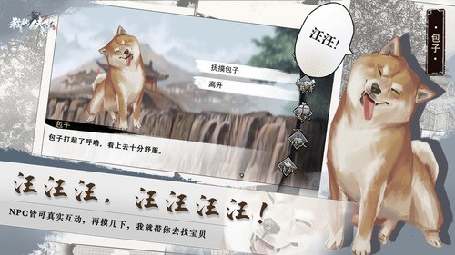 我的侠客全门派解锁2023版最新下载