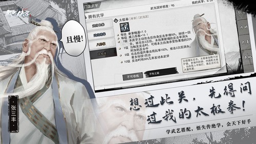 我的侠客全门派解锁2023版最新下载