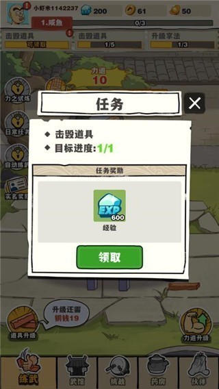 劈山大师不减反增版最新版app安卓下载