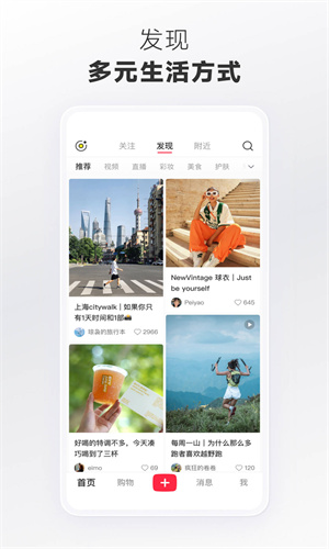 小红书下载2023最新版本安卓版