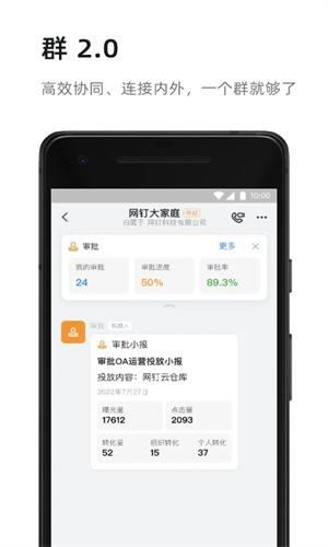 钉钉安卓免费下载app最新版