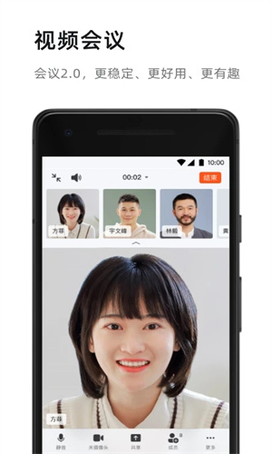 钉钉安卓免费下载app最新版