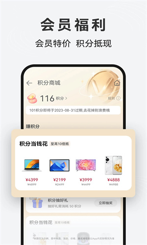 华为商城安卓app下载最新版免费安装