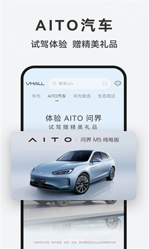 华为商城安卓app下载最新版免费安装