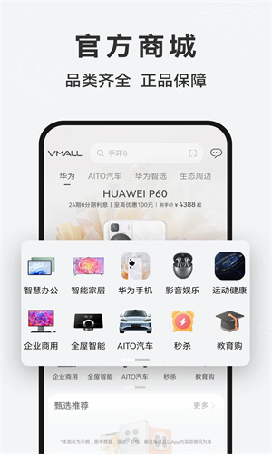 华为商城安卓app下载最新版免费安装