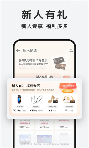 华为商城安卓app下载最新版免费安装