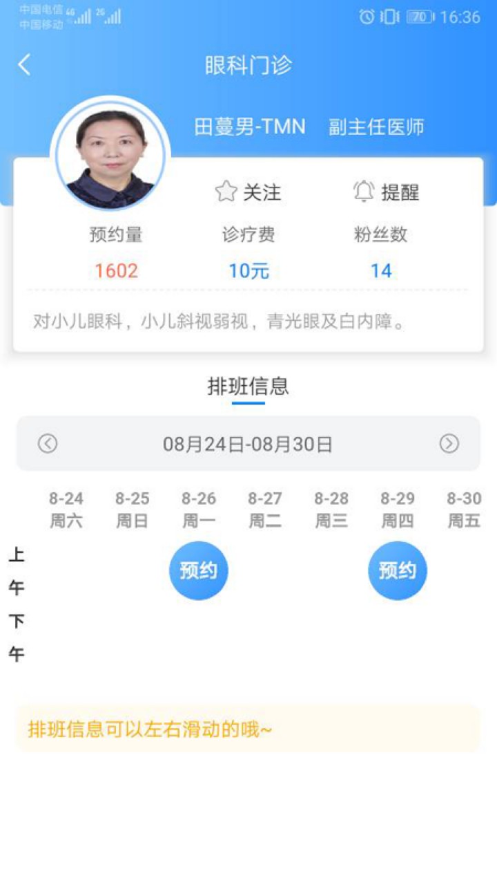 健康甘肃app下载