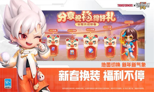 逃跑吧少年国际服无限钻石最新版下载