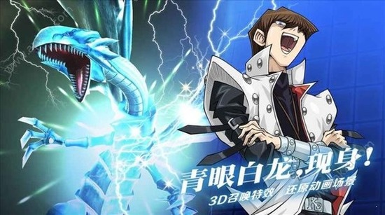 游戏王决斗链接国际版最新版本-游戏王决斗链接(Duel  Links)国际服最新版本下载v7.5.2安卓版