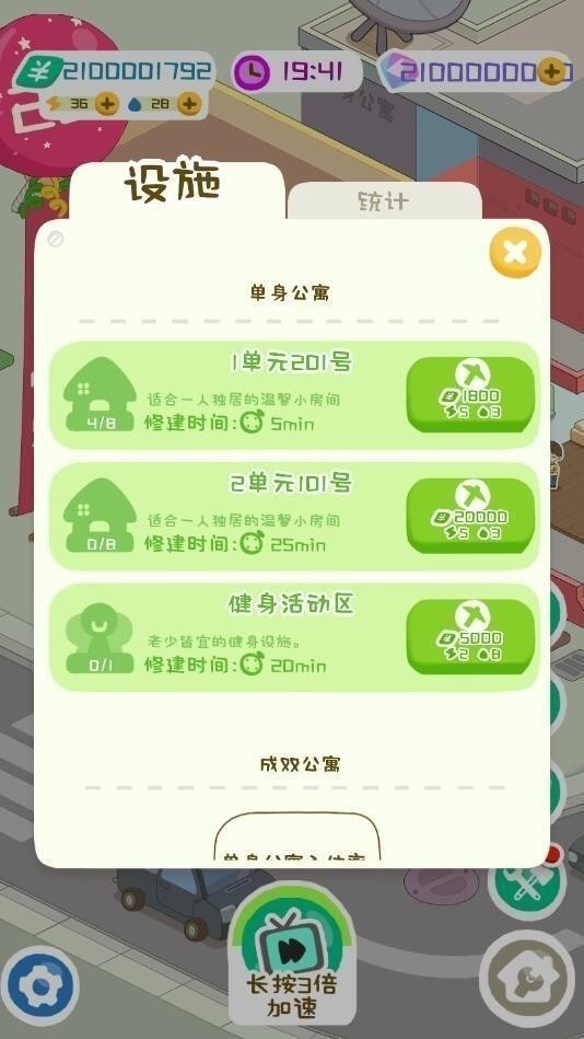 房东模拟器无限金币版最新版下载