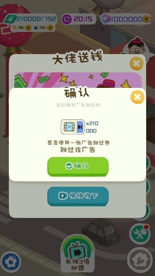 房东模拟器无限金币版最新版下载