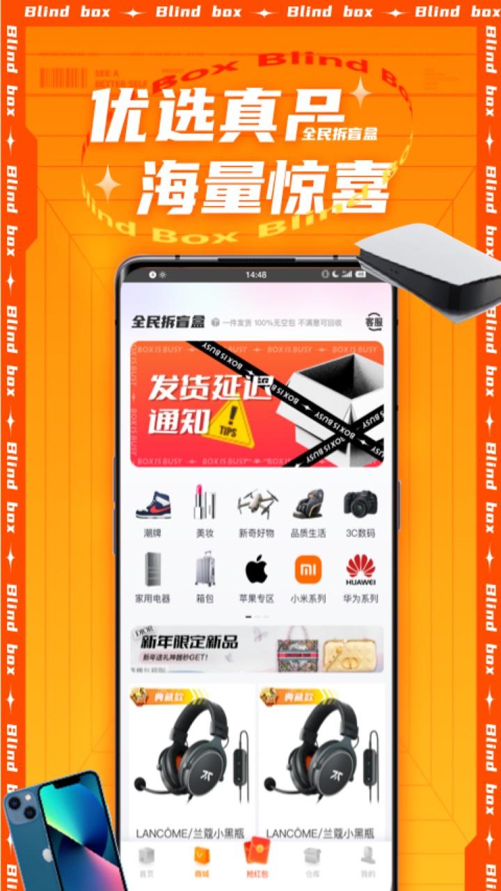 全民拆盲盒app下载