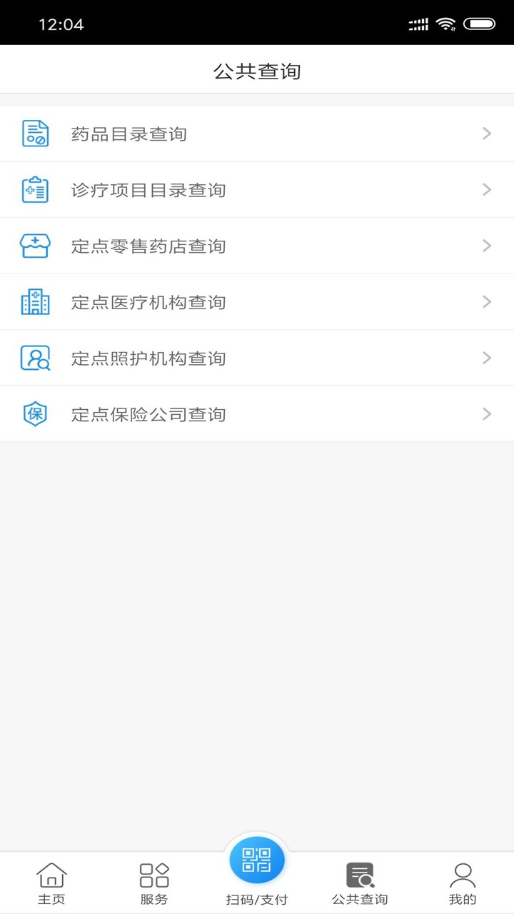 南通医保app官方下载