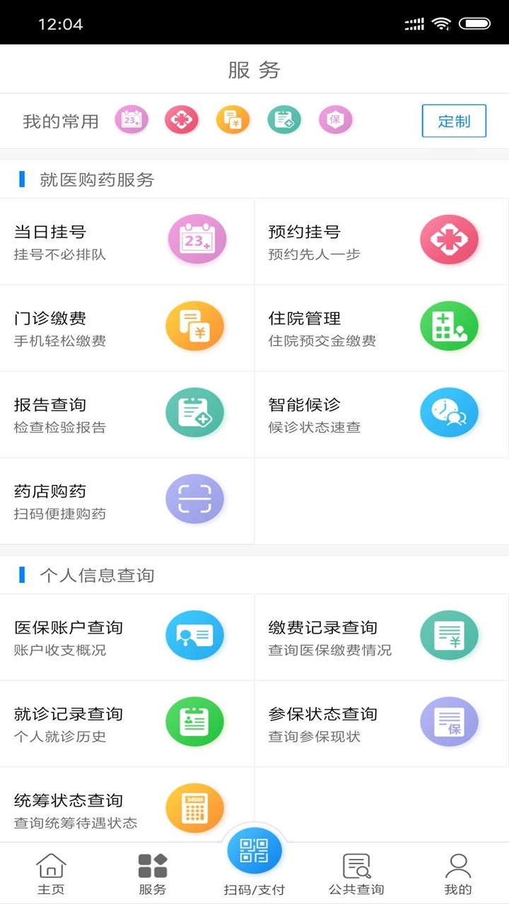 南通医保app官方下载
