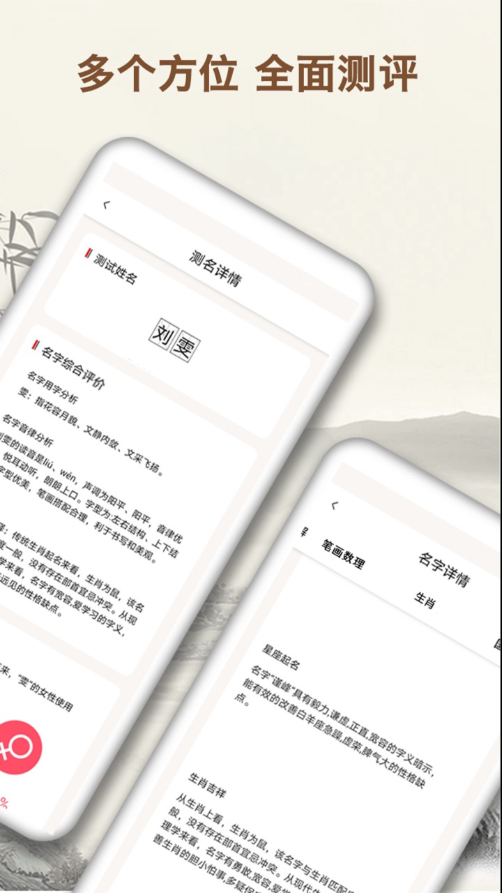 起名大师