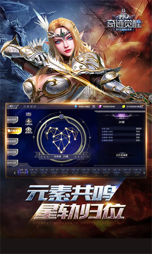 奇迹觉醒下载最新版安装苹果版
