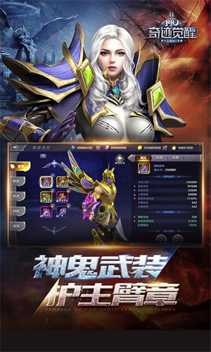 奇迹觉醒下载最新版安装苹果版