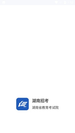 湖南招考