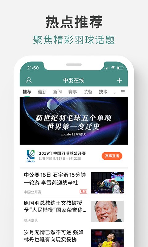 中羽在线官方下载