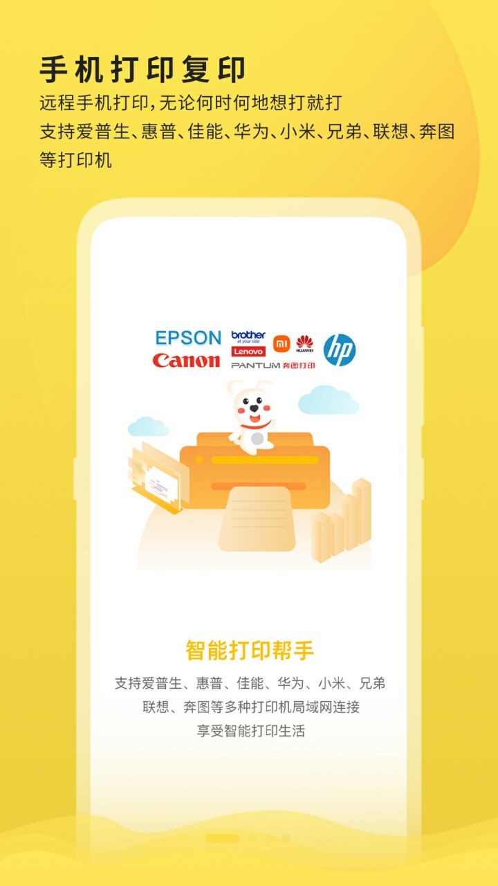 小白打印