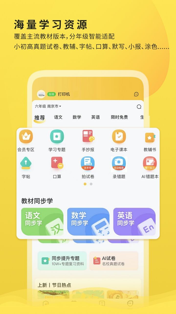 小白打印